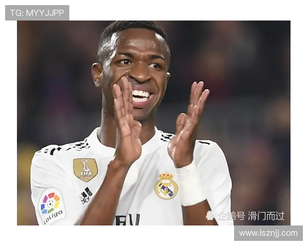 维尼修斯欧冠高强度战决定性表现解析 维尼修斯欧冠高强度战决定性表现解析