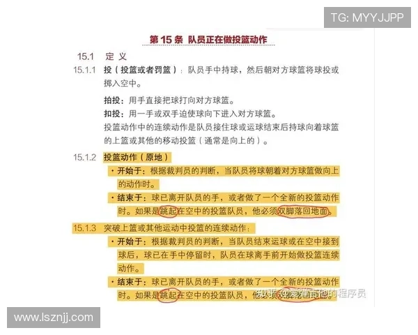 打手犯规如何判定？新手必知的防守犯规规则解析